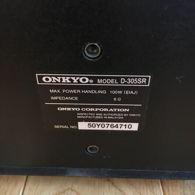 ONKYO スピーカー　D-305SR 1