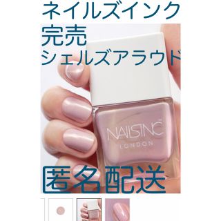オーピーアイ(OPI)の完売・美品【ネイルズインク シェルズアラウド】ネイル ポリッシュ ペティギュア(マニキュア)