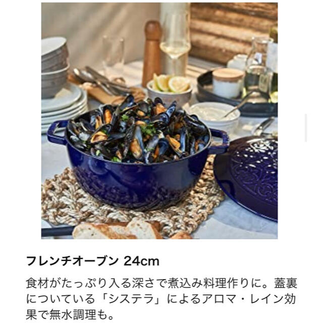 STAUB(ストウブ)のレア限定【新品未使用】staub フレンチオーブン 24cm Lily インテリア/住まい/日用品のキッチン/食器(鍋/フライパン)の商品写真