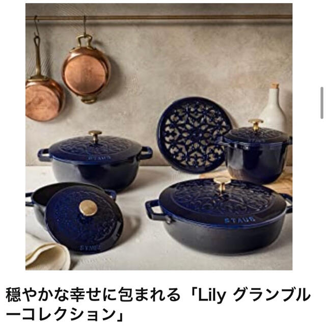 STAUB(ストウブ)のレア限定【新品未使用】staub フレンチオーブン 24cm Lily インテリア/住まい/日用品のキッチン/食器(鍋/フライパン)の商品写真