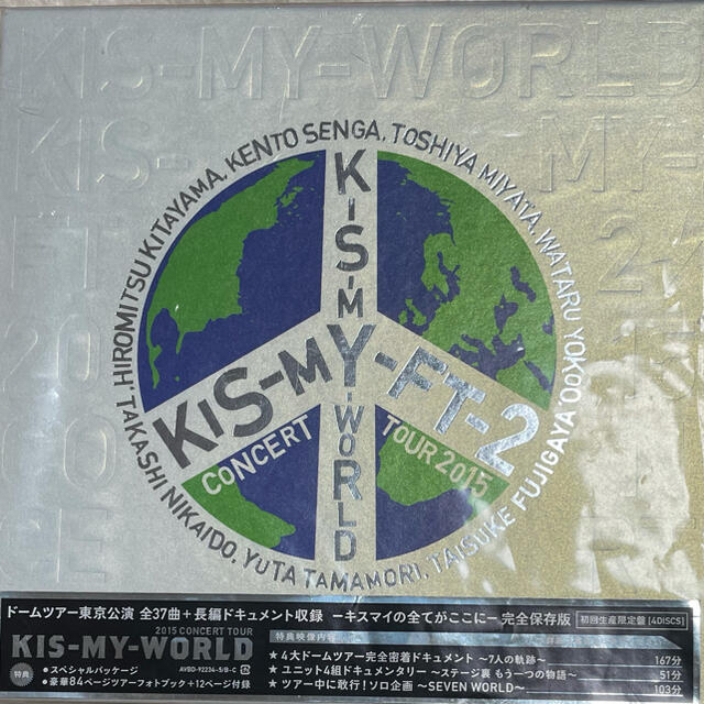 2015　CONCERT　TOUR　KIS-MY-WORLD（初回生産限定盤）