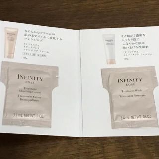 インフィニティ(Infinity)のコーセー　INFINITY インフィニティ  エイジングスキンケア4点セット(化粧水/ローション)