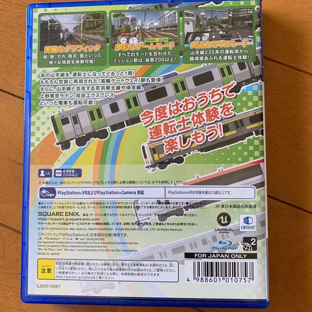 電車でGO!! はしろう山手線 PS4 2