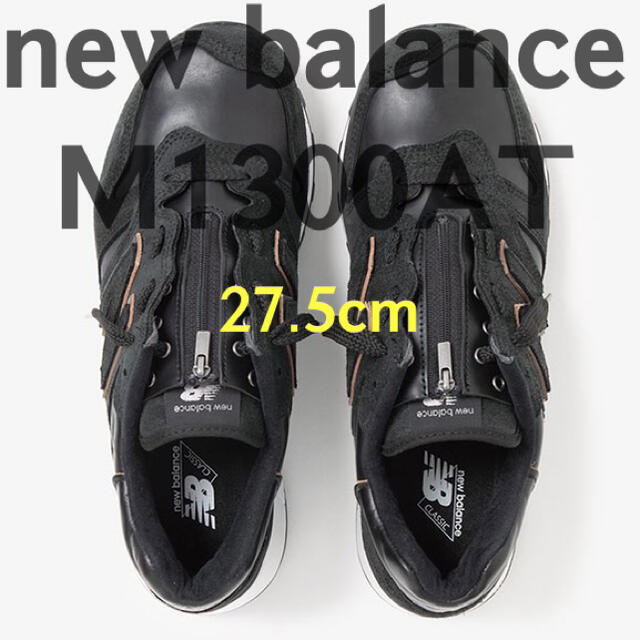 オンライン限定商品】 new - Balance New balance 27.5cm レザー