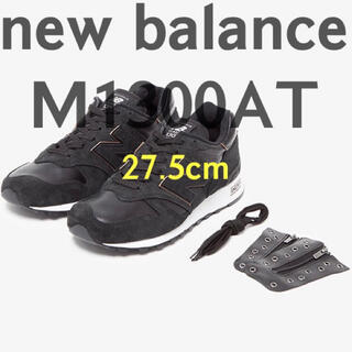 new balance ニューバランス M1300AT レザー 27.5cm