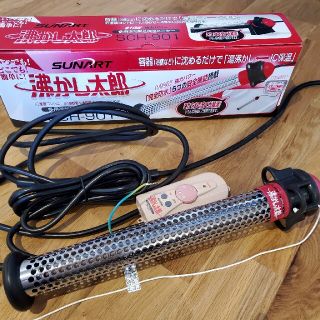 湯沸かし太郎(その他)