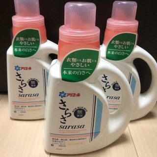 ピーアンドジー(P&G)のさらさ　洗剤(洗剤/柔軟剤)