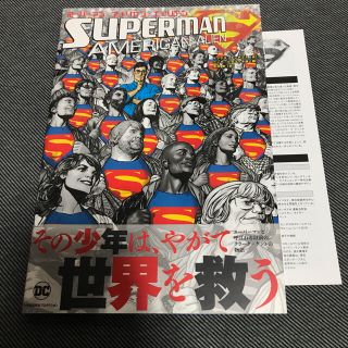 ディーシー(DC)の【美品】スーパーマン:アメリカン・エイリアン(アメコミ/海外作品)