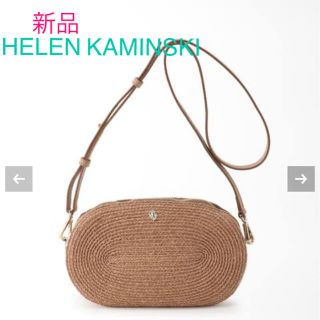 ヘレンカミンスキー(HELEN KAMINSKI)の新品☆ヘレンカミンスキー バッグ☆エストネーション(ショルダーバッグ)