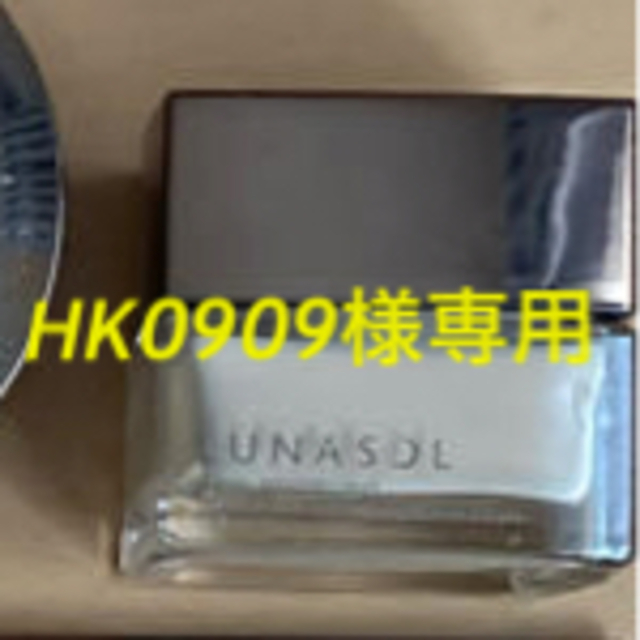 LUNASOL(ルナソル)のHK0909様専用 コスメ/美容のベースメイク/化粧品(ファンデーション)の商品写真