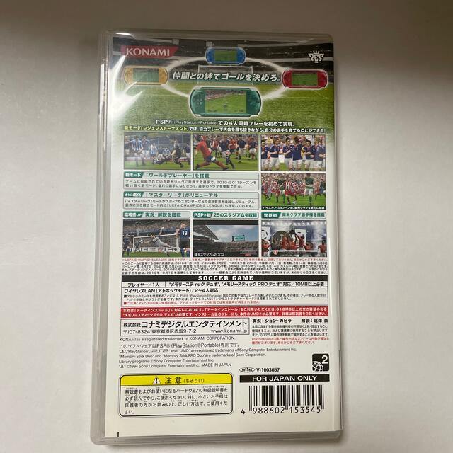 KONAMI(コナミ)のワールドサッカー ウイニングイレブン 2011 PSP エンタメ/ホビーのゲームソフト/ゲーム機本体(その他)の商品写真