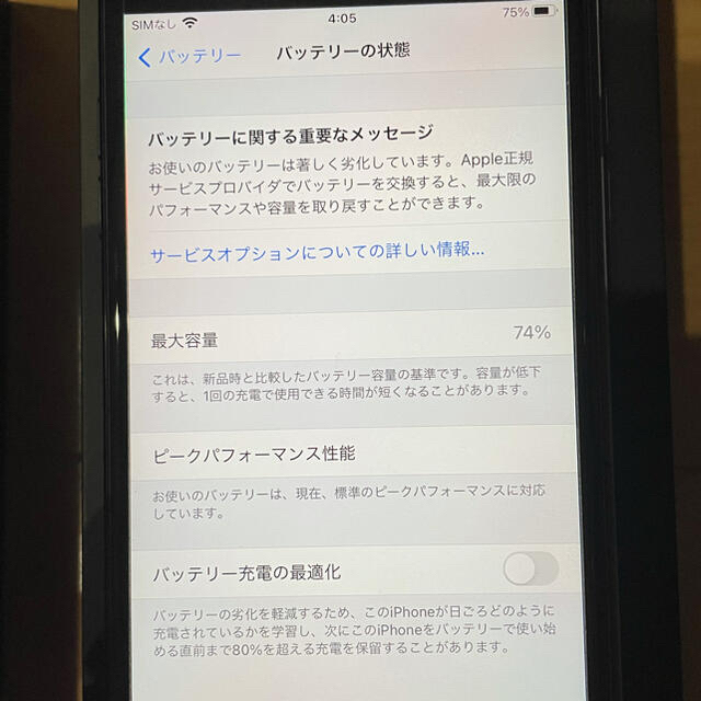 Apple(アップル)のiPhone7Plus ジェットブラック　128GB SIMフリー スマホ/家電/カメラのスマートフォン/携帯電話(スマートフォン本体)の商品写真