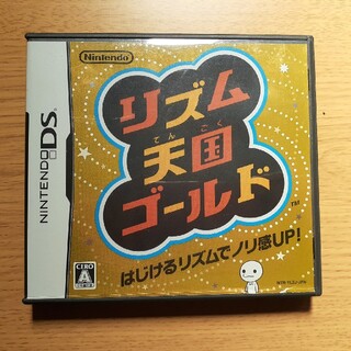 リズム天国ゴールド DS(その他)