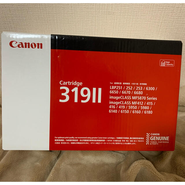 キヤノンCanon CARTRIDGE 319 II 純正