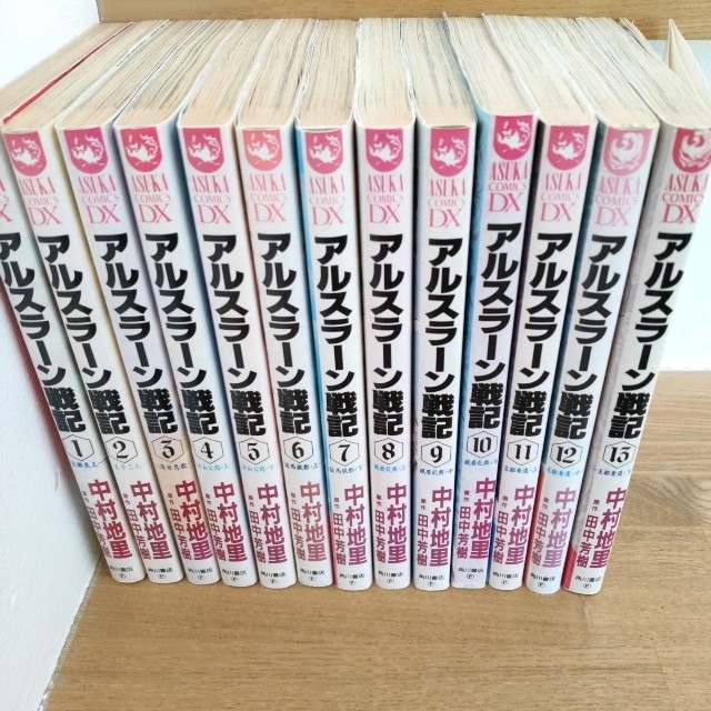 角川書店 - アルスラーン戦記 1〜13巻 全巻セット 中村地里 田中 角川書店 - アルスラーン戦記 1〜13巻 全巻セット 中村地里 田中