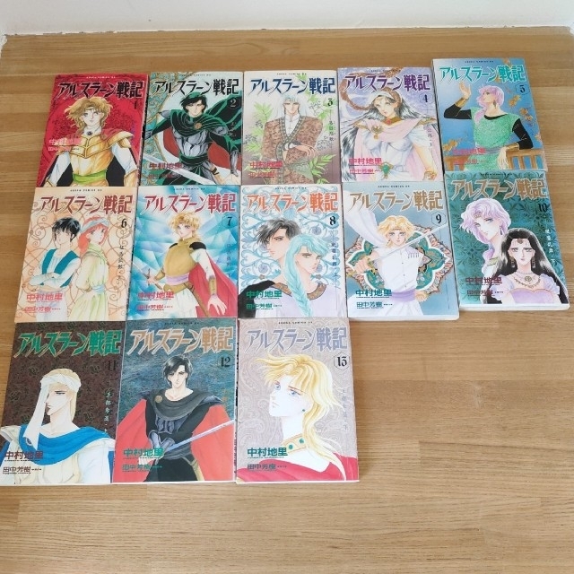 角川書店 - アルスラーン戦記 1〜13巻 全巻セット 中村地里 田中 角川書店 - アルスラーン戦記 1〜13巻 全巻セット 中村地里 田中