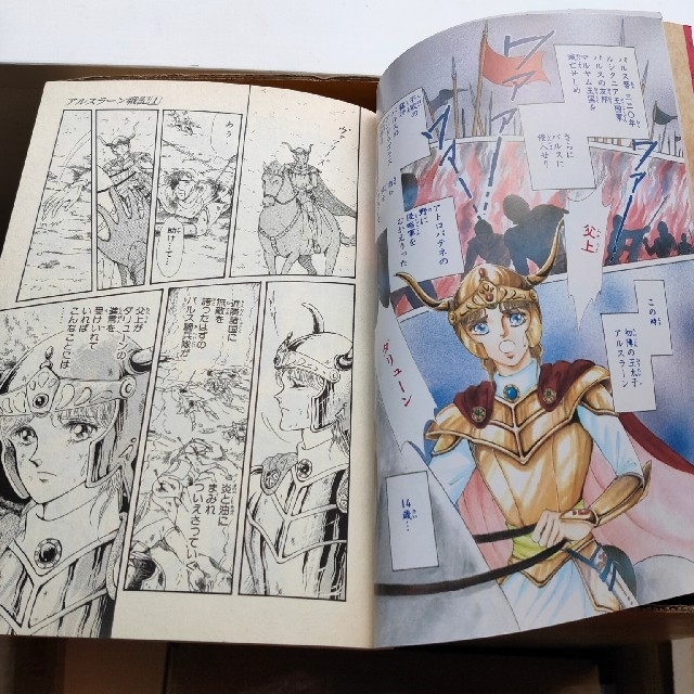 角川書店 - アルスラーン戦記 1〜13巻 全巻セット 中村地里 田中 角川書店 - アルスラーン戦記 1〜13巻 全巻セット 中村地里 田中