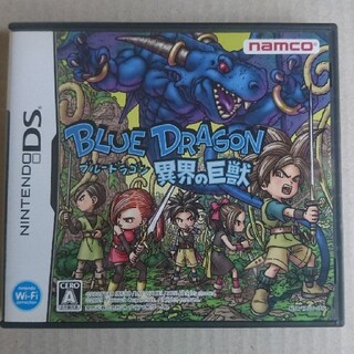 ブルードラゴン 異界の巨獣 DS(携帯用ゲームソフト)