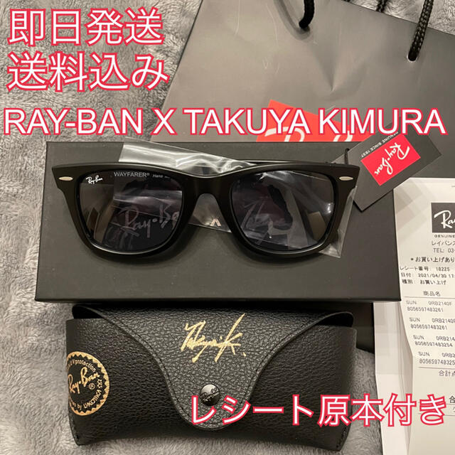 RAY-BAN TAKUYA KIMURA 木村拓哉 レイバン ライトグレーファッション小物