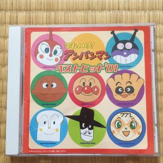 アンパンマン(アンパンマン)のアンパンマン CD(キャラクターグッズ)