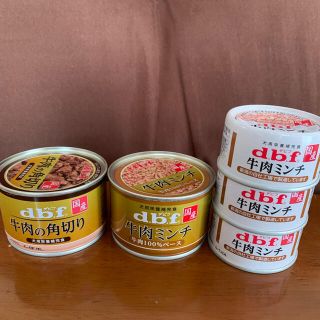 デビフ(dbf)のデビフd.b.f牛肉缶詰め５缶セット(ペットフード)