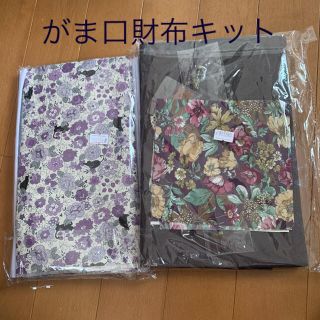 バルーンがま口ポーチ　がま口長財布　キット　手作りキット　手芸キット　セット(各種パーツ)