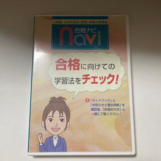 U-CAN 合格ナビ　DVD 大阪市役所　公務員(その他)