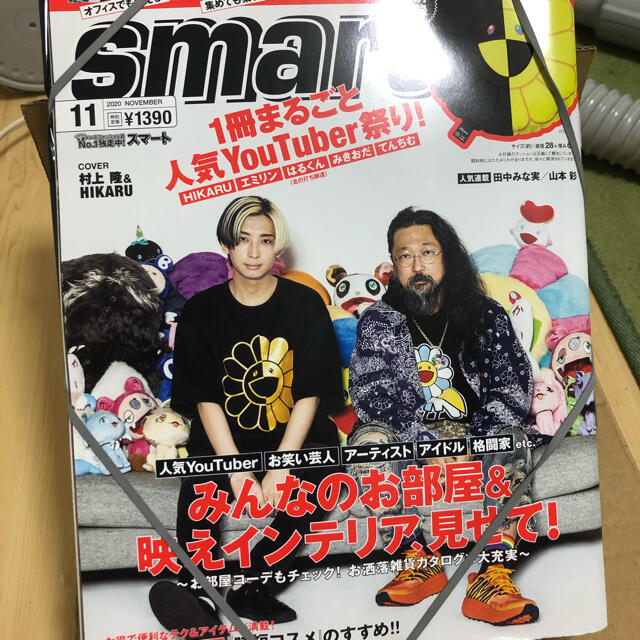 smart(スマート)11月号の付録村上隆×HIKARU エンタメ/ホビーの雑誌(ファッション)の商品写真