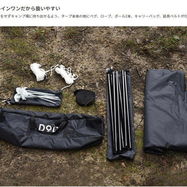 DOPPELGANGER(ドッペルギャンガー)のDOD ヘキサタープ一式セット　ブラック新品未開封　キャンプBBQ アウトドア スポーツ/アウトドアのアウトドア(テント/タープ)の商品写真