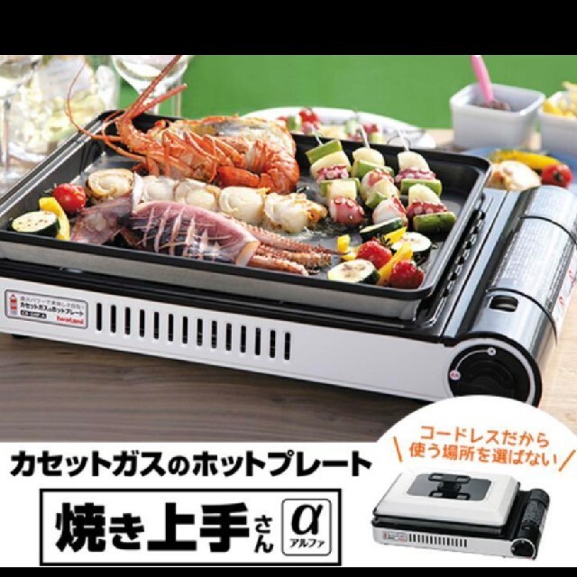 【送料無料／新品】 イワタニ 「焼き上手さんα」 CB-GHP-A　ホワイト