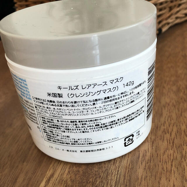 Kiehl's(キールズ)のmaaaai様専用⭐︎キールズ　レアアース　マスク コスメ/美容のスキンケア/基礎化粧品(パック/フェイスマスク)の商品写真