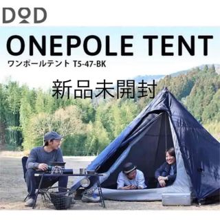 ドッペルギャンガー(DOPPELGANGER)のDOD ワンポールテントM ブラック　新品未開封　キャンプ　アウトドア　公園(テント/タープ)