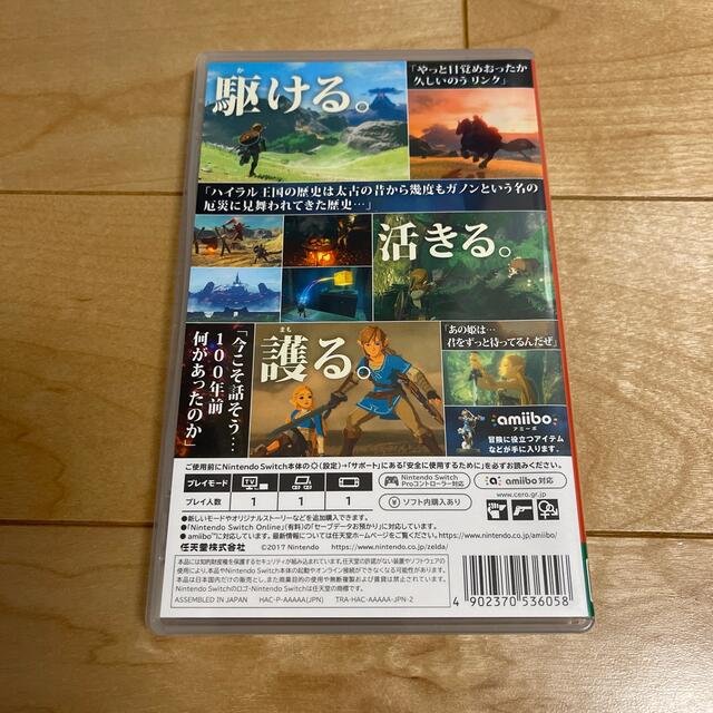 ゼルダの伝説 ブレス オブ ザ ワイルド Switch