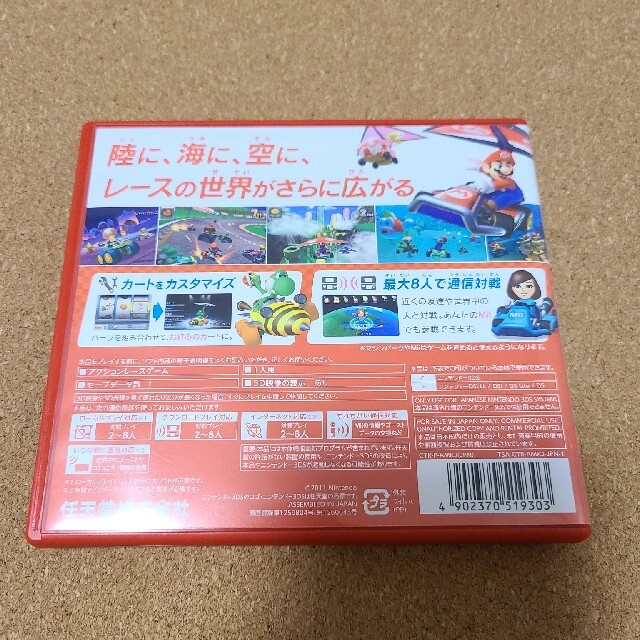 ニンテンドー3DS(ニンテンドー3DS)のマリオカート7 3DS ソフト エンタメ/ホビーのゲームソフト/ゲーム機本体(携帯用ゲームソフト)の商品写真