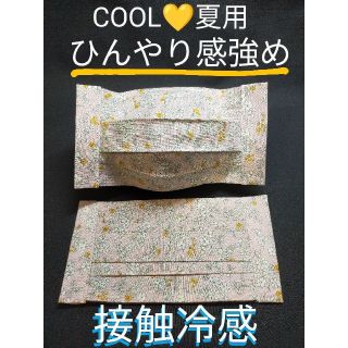 マスク(THE MASK)のSALE♥　C−㊱COOL　夏用　接触冷感　プリーツインナー　花柄　2枚セット(その他)