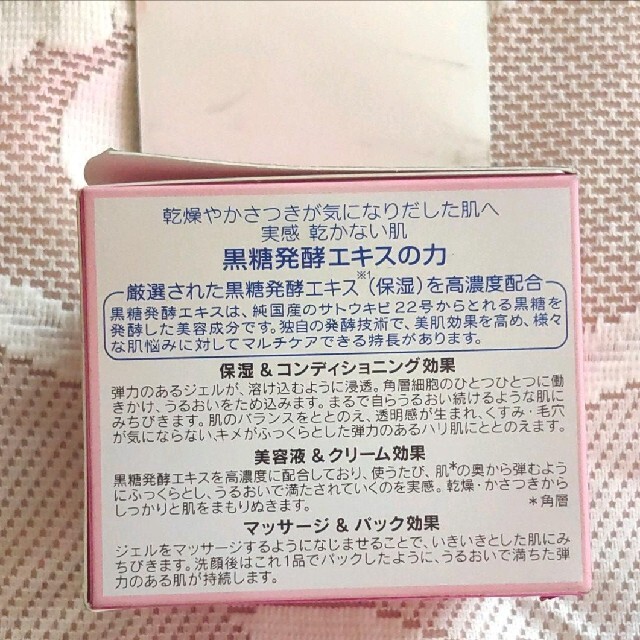 KOSE(コーセー)の黒糖精 うるおう弾力ジェル 90g コスメ/美容のスキンケア/基礎化粧品(オールインワン化粧品)の商品写真