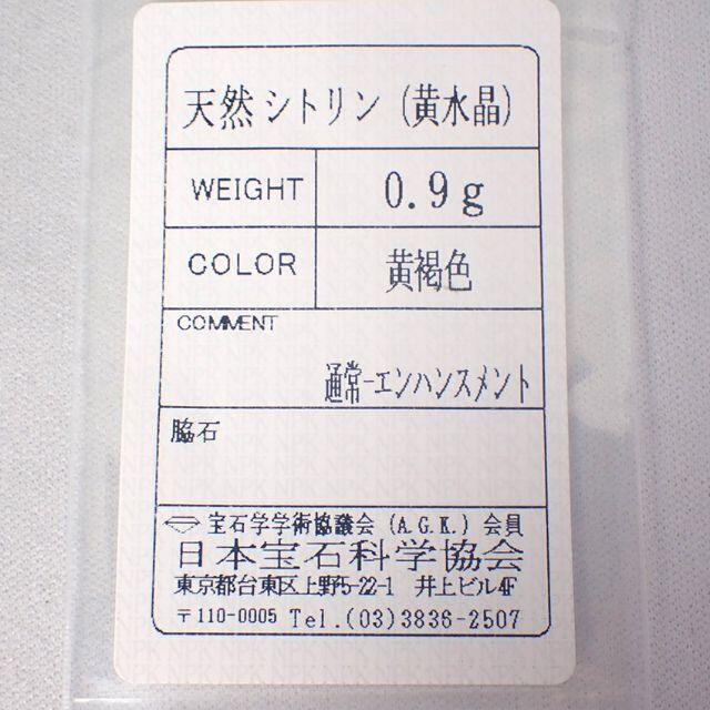 【新品】K18 シトリン1.55ct ペンダントトップ[g454-6]