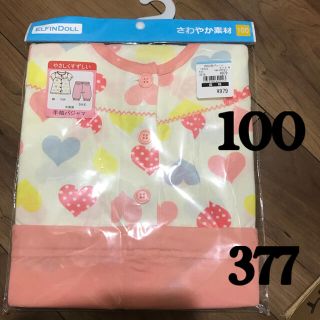 ニシマツヤ(西松屋)の☆RFHママ様専用☆【新品未使用】パジャマ 100  半袖 377(パジャマ)