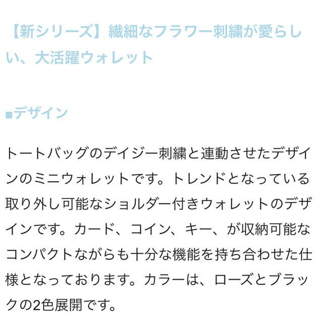 TOCCA(トッカ)の新品 ⭐︎ TOCCA コインケース レディースのファッション小物(コインケース)の商品写真