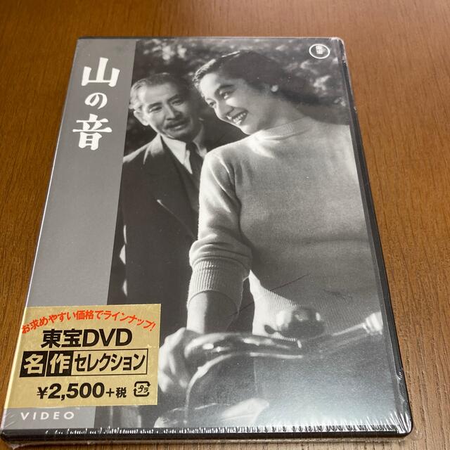 小津安二郎★山の音　DVD エンタメ/ホビーのDVD/ブルーレイ(日本映画)の商品写真