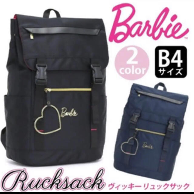 Barbie(バービー)のBarbie バックパック レディースのバッグ(リュック/バックパック)の商品写真