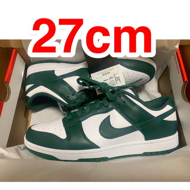 ☆27cm☆ ダンク LOW  緑　グリーン　NIKE DUNK