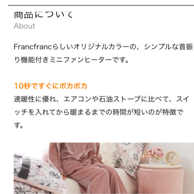 Francfranc(フランフラン)のFrancfranc セルカ首振りミニファンヒーター スマホ/家電/カメラの冷暖房/空調(ファンヒーター)の商品写真