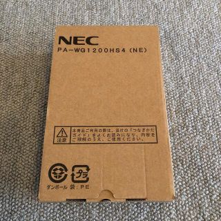 エヌイーシー(NEC)のNEC  PA-WG1200HS4(PC周辺機器)