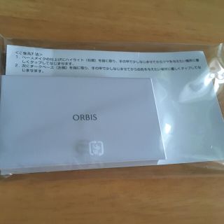 オルビス(ORBIS)のオルビス   グロースキンコンパクト(フェイスカラー)