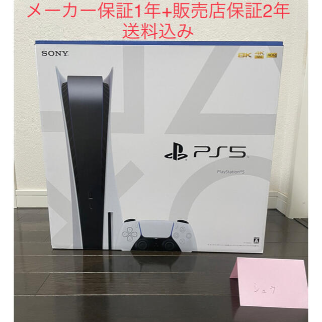 SONY PlayStation5 CFI-1000A01