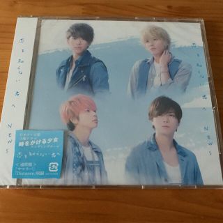 新品　恋を知らない君へ(ポップス/ロック(邦楽))