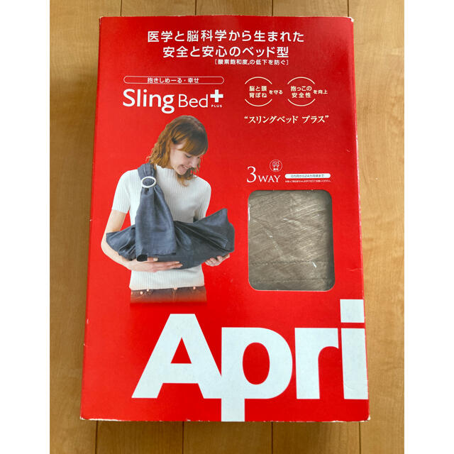 Aprica(アップリカ)の中古】スリングベッドプラス キッズ/ベビー/マタニティの外出/移動用品(スリング)の商品写真