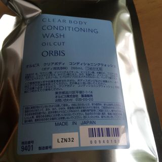 オルビス(ORBIS)のオルビス   クリアボディー コンディショニングウォッシュ(ボディソープ/石鹸)