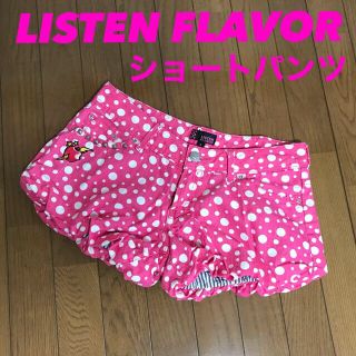 リッスンフレーバー(LISTEN FLAVOR)のショートパンツused(ショートパンツ)